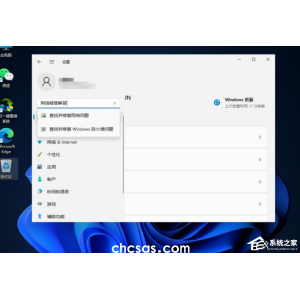 Win11網(wǎng)絡(luò)連接用不了怎么辦-Win11網(wǎng)絡(luò)連接用不了的解決方法