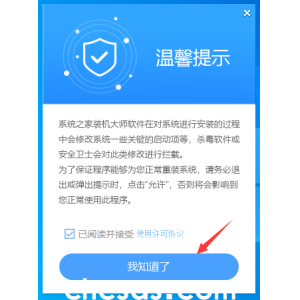 光影精靈筆記本如何重裝Win11系統(tǒng)-光影精靈筆記本重裝Win11的教程