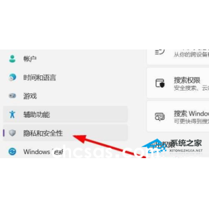 Win11的安全中心怎么打開-Win11安全中心開啟步驟分享